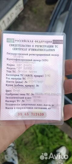 FIAT Ducato 2.3 МТ, 2010, 600 000 км