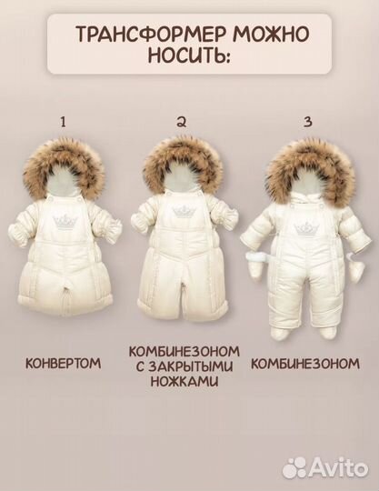 Зимний комбинезон-трансформер для девочки 68 р