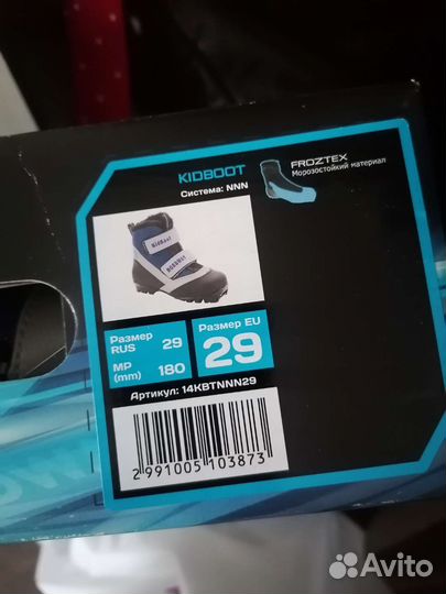 Лыжные ботинки