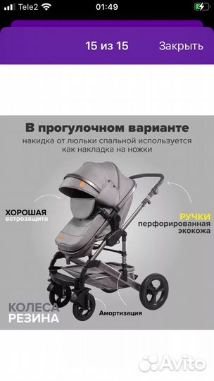 Прогулочная коляска 3 в 1 бу