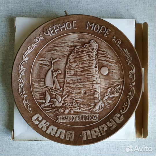 Сувенирная тарелочка 