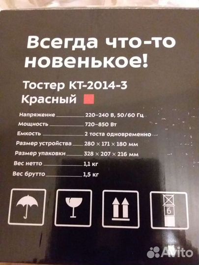 Тостер новый