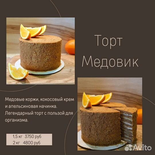 Пп торт. Без глютена, сахара, лактозы, veg