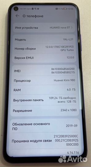 HUAWEI Nova 5T, 6/128 ГБ