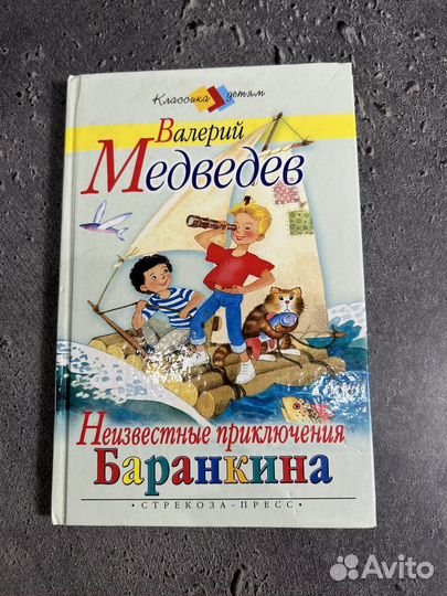 Книги для детей