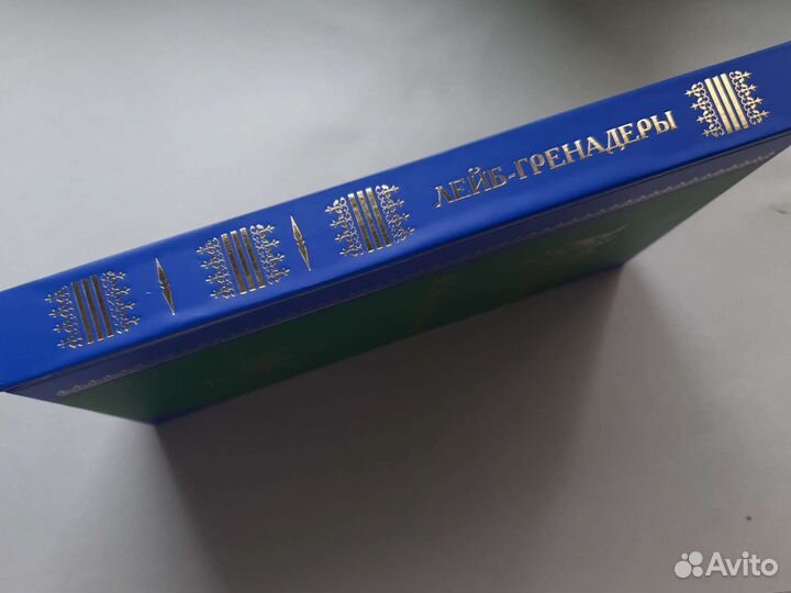 Бронь Лейб гренадеры Полки русской армии новая