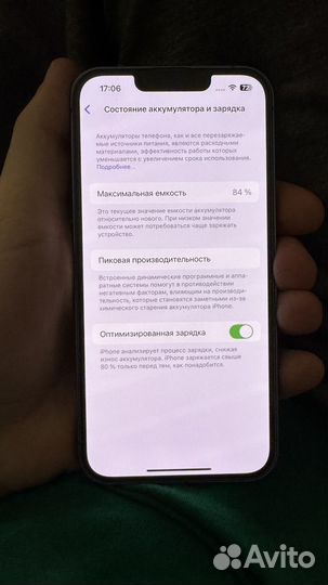 iPhone 13, 256 ГБ