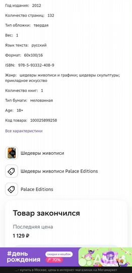 Книга 1812 год