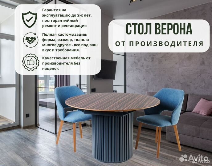 Круглый стол из массива