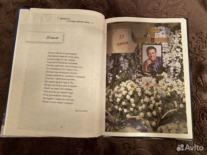 Юрий Шатунов, Ласковый май