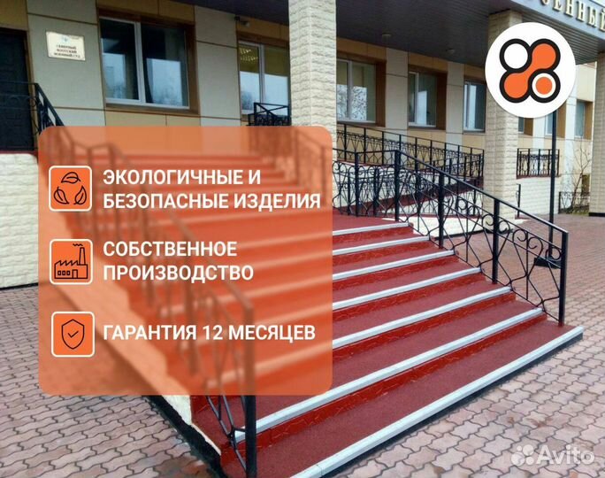 Резиновые покрытие