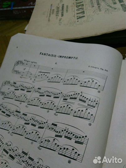 Антикварные ноты