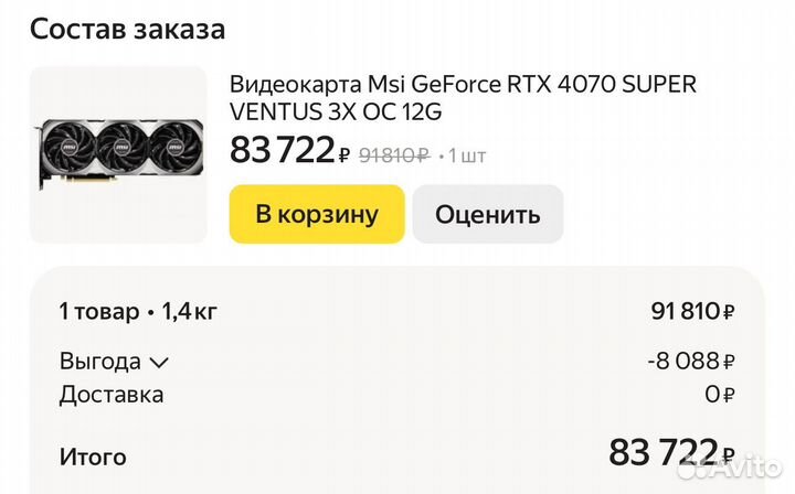 Игровой пк RTX 4070 super