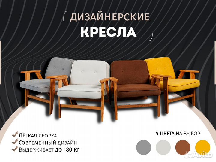 Кресло винтажное