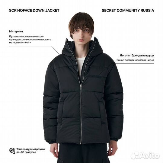 Пуховик scr merch