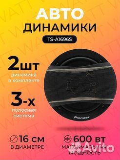 Колонки в автомобиль