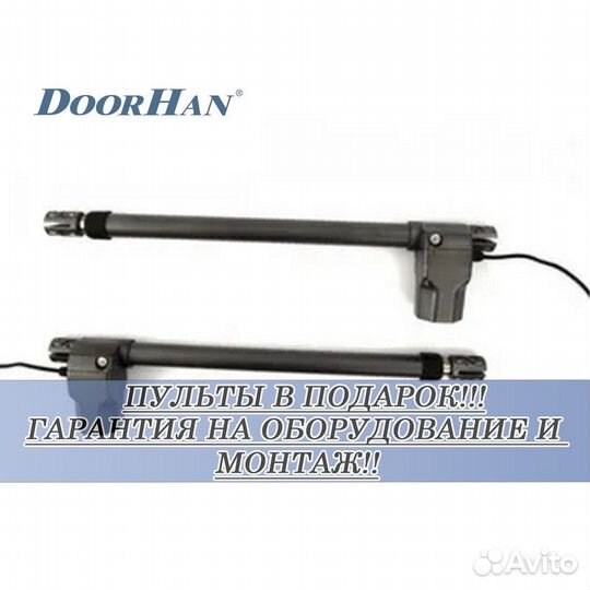 Автоматика для секционных ворот