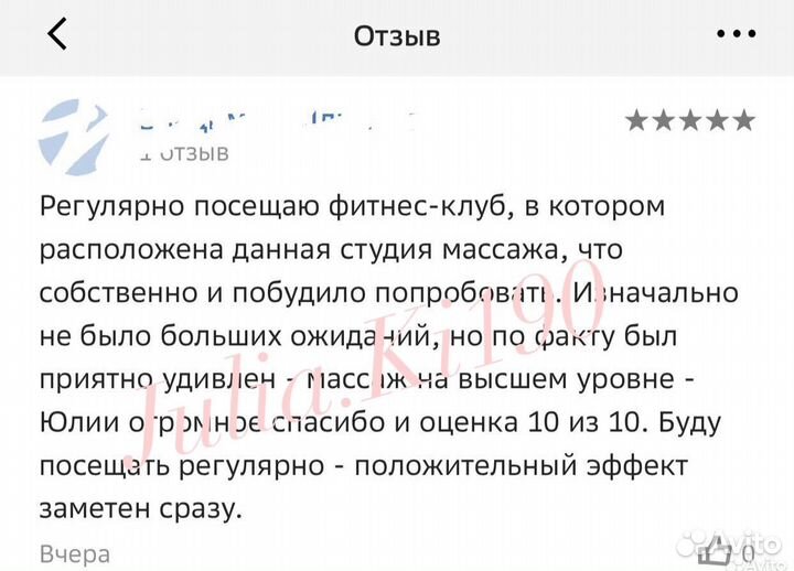 Массаж Профессиональный Приятные скидки