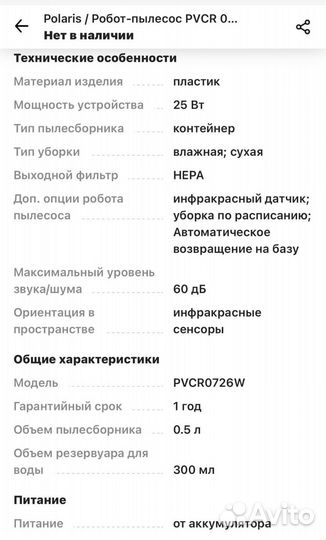 Робот пылесос