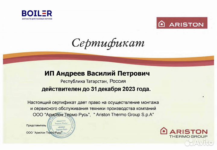 Ремонт газовых котлов