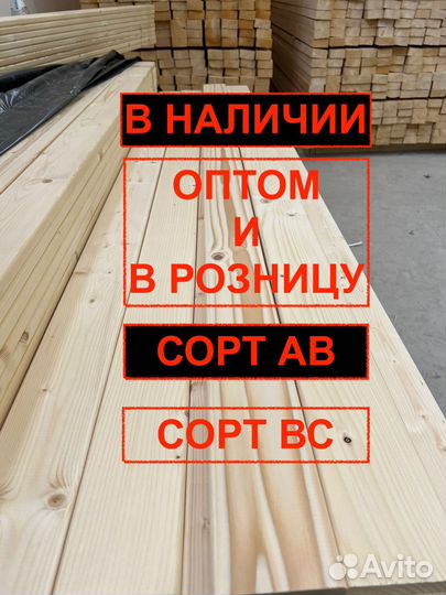 Сухая доска за м2 20 мм 95 мм 3000 мм, ав