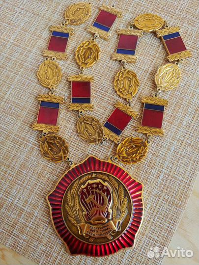 Нагрудный знак работников загс РСФСР