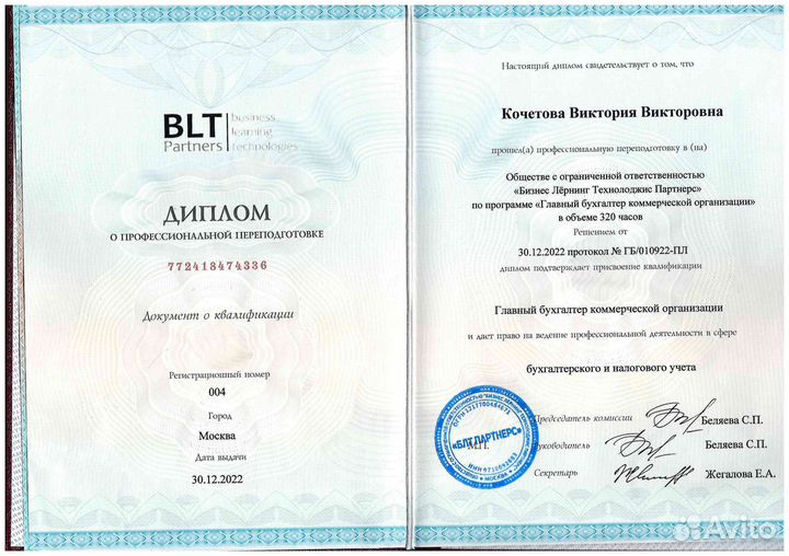 Бухгалтер / Бухгалтерские услуги