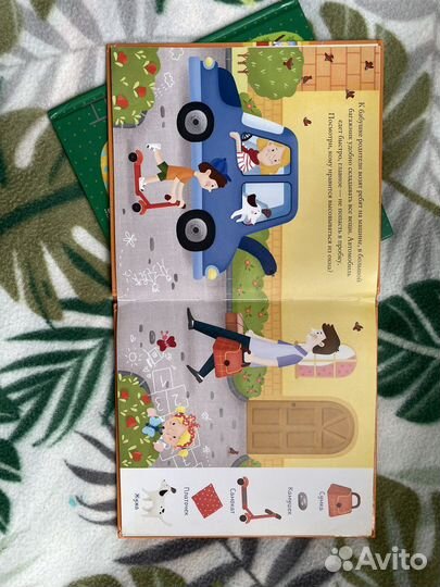 Книги Clever Найди и покажи