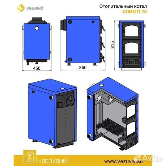 Котел отопительный Везувий Олимп-20