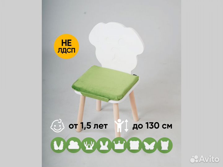 Детский стул