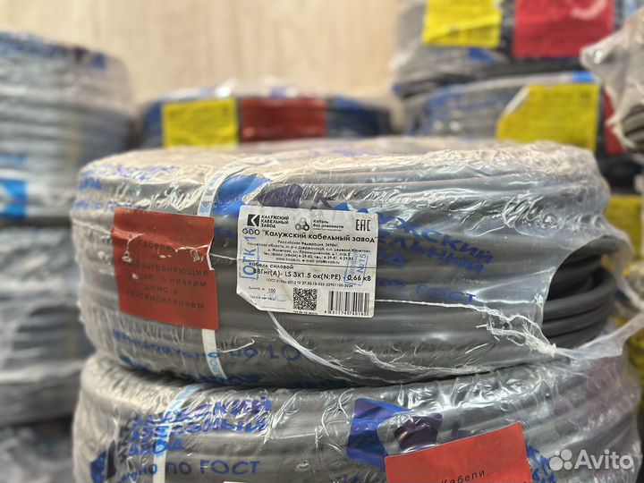 Кабель Калужский ккз Ввгнг А -LS 3х1,5 круглый ГОС