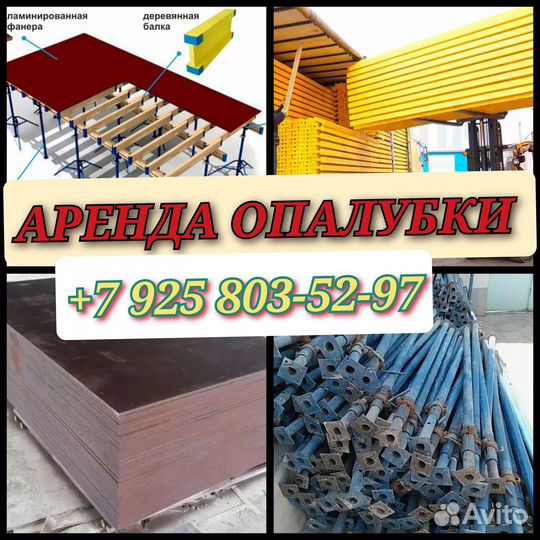 Стойка телескопическая для опалубки перекрытий 3.7