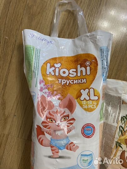 Подгузники трусики xl kioshi xxl kioshi