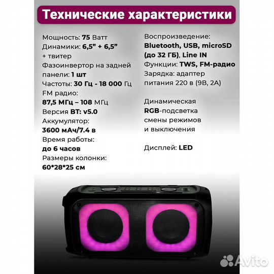 Музыкальный центр Mini Ritmix SP-915B, 75Вт