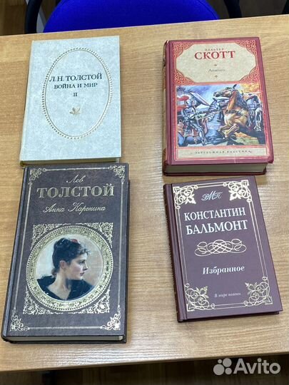 Книги классические