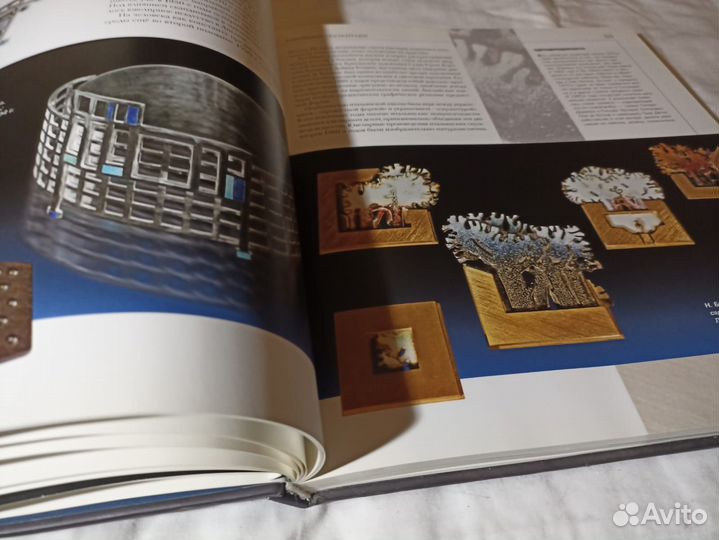 Книга о ювелирном искусстве 