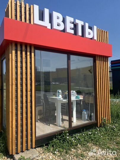 Продаю цветочный павильон