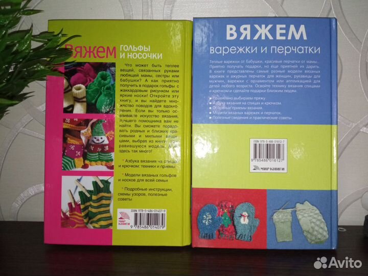 Книги по вязанию