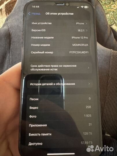 iPhone 12 Pro, 128 ГБ