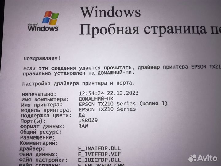 Оргтехника