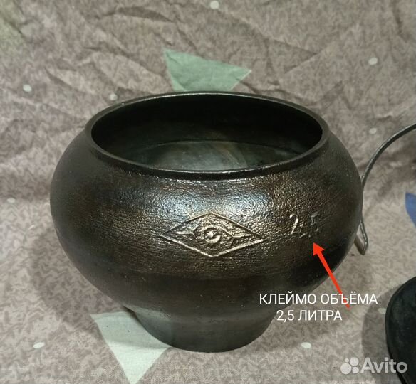 Чугунок чугунный 2,5 л +Крышка -Сковорода+ Ухват