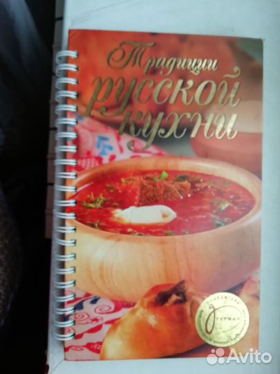 Книга кулинарных рецептов 