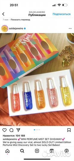 Мист Sol de Janeiro в наличии разные ароматы