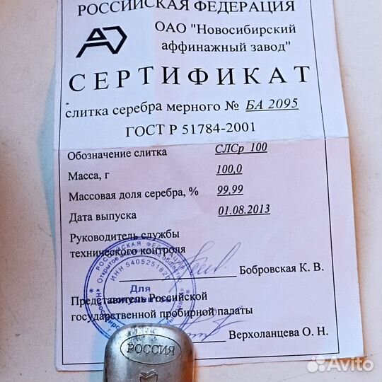 Слиток серебра 999 Сбербанк