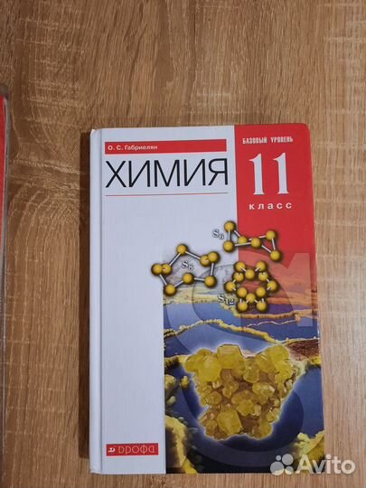 Учебники 11 класс
