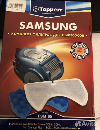 Запчасти для пылесоса Samsung