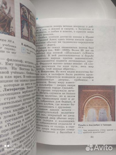 Учебник 6 к. История средних веков