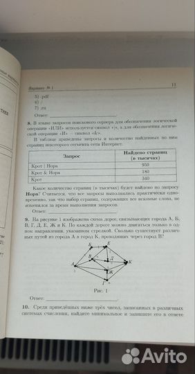 ОГЭ 2024 информатика