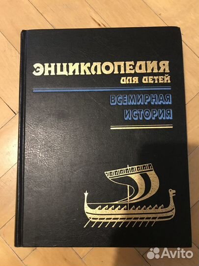 Книга Энциклопедия для детей