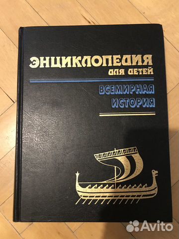 Книга Энциклопедия для детей